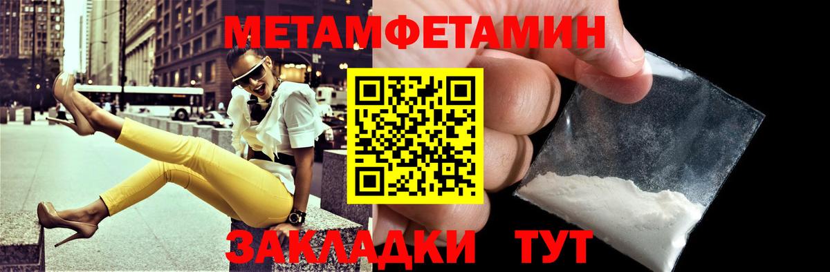 Заволжье  АМФЕТАМИН  Вход с VPN  Амфетамин Розовый 
