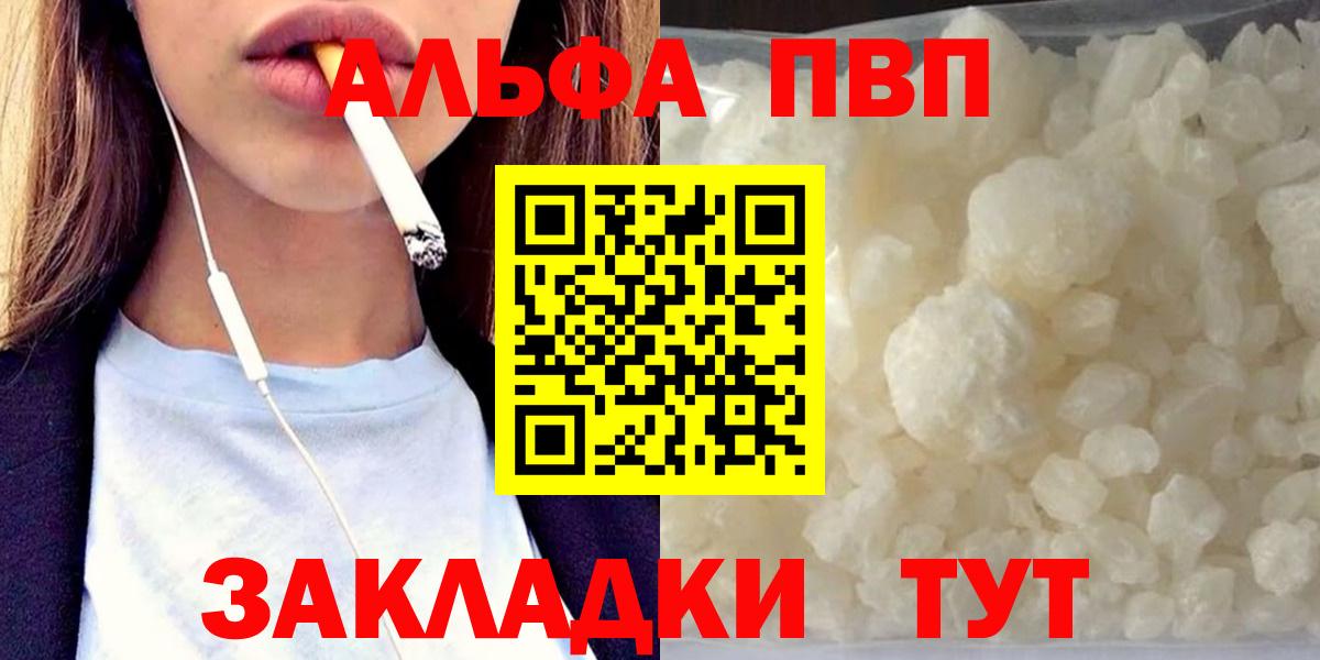 Заволжье  APVP Соль  Alpha-PVP VHQ  Alfa_PVP СК КРИС  Вход с VPN 