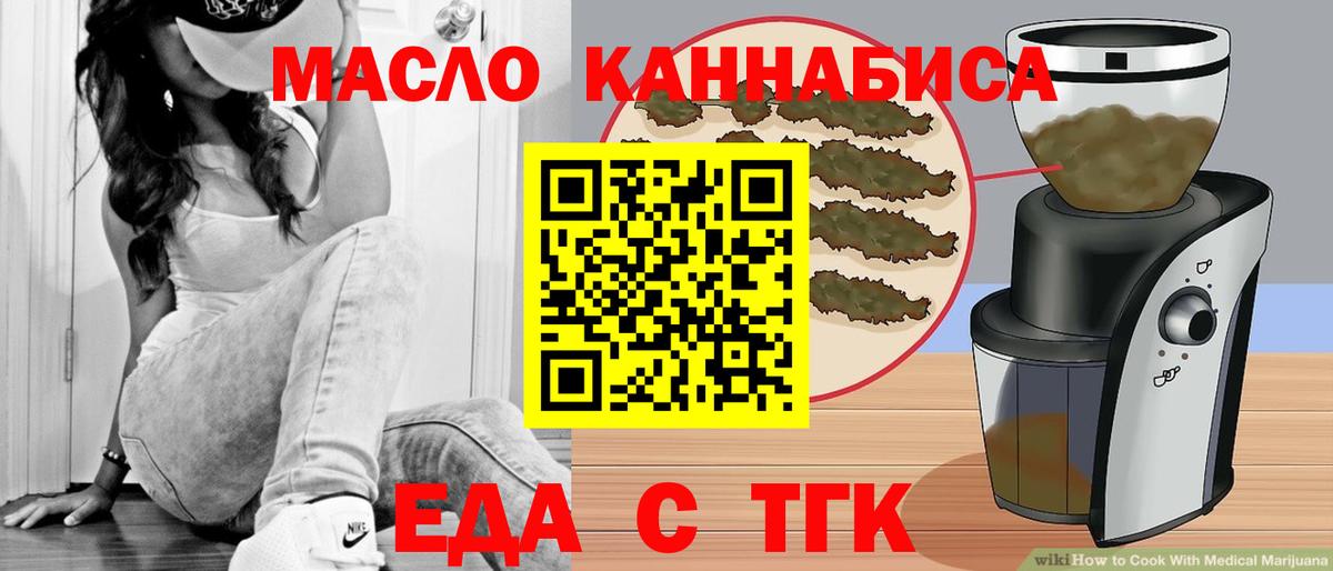 Печенье с ТГК конопля Заволжье