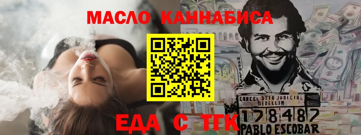 Заволжье  Cannafood конопля  Вход с VPN 