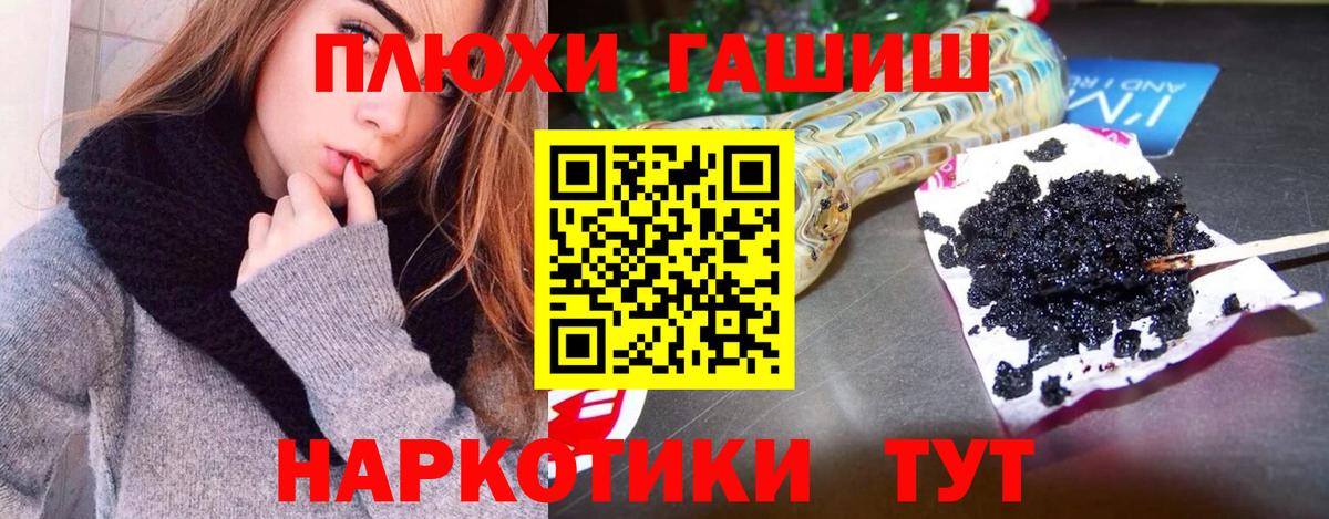 Заволжье  ГАШИШ хэш  Вход с VPN  ГАШ Cannabis 