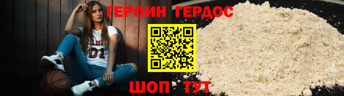 Заволжье  Героин герыч  Вход с VPN 