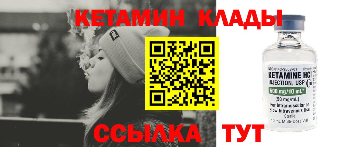 КЕТАМИН VHQ  Кетамин VHQ  MEGA как войти  Заволжье  Вход с VPN 