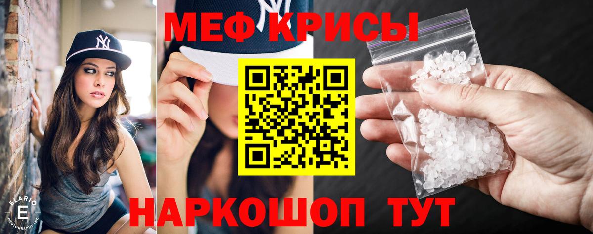 Меф мяу мяу  Вход с VPN  Заволжье  МЕФ  МЕФ mephedrone 
