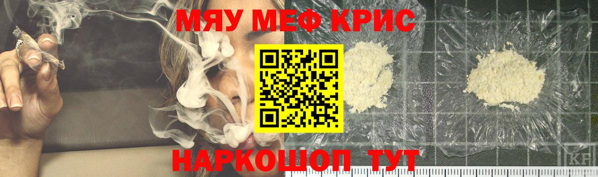 Меф Заволжье
