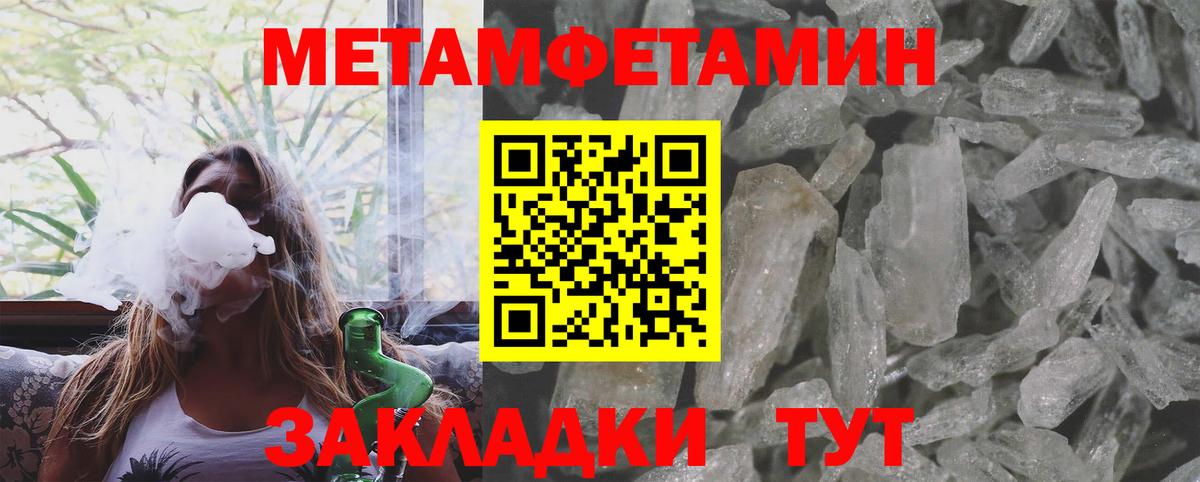 Метамфетамин мет Заволжье