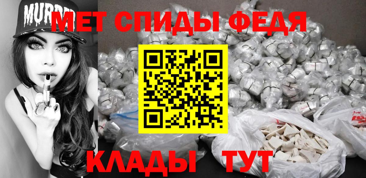 Заволжье  Метамфетамин  Вход с VPN  Первитин витя 