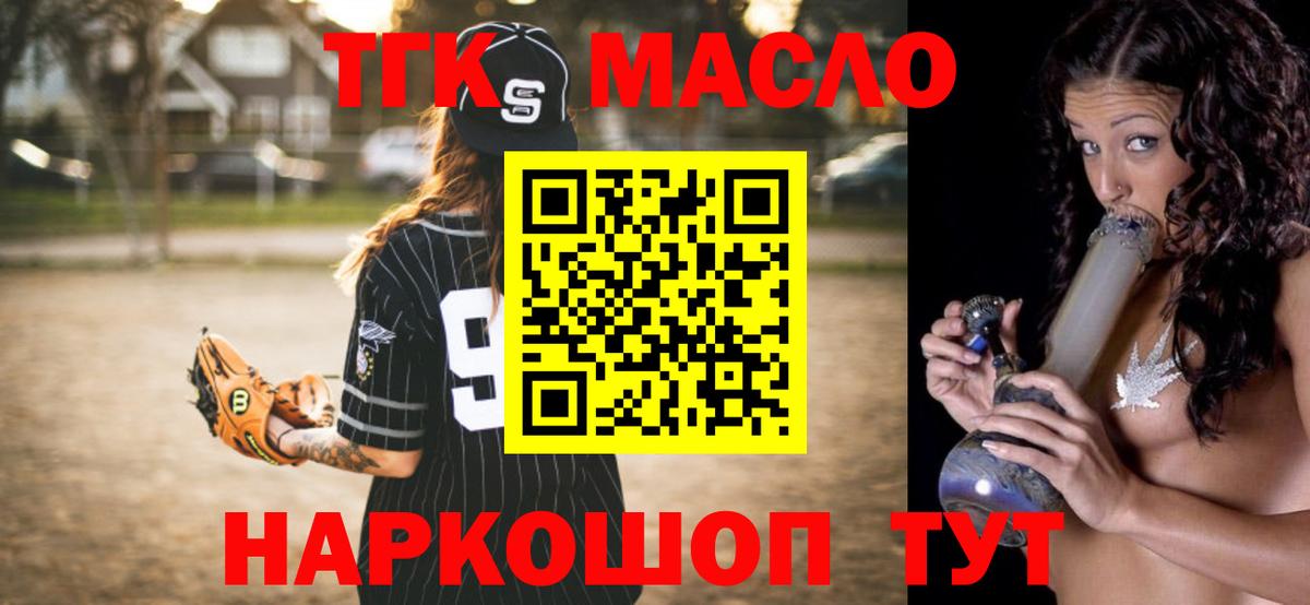 Заволжье  Дистиллят ТГК концентрат  Вход с VPN 