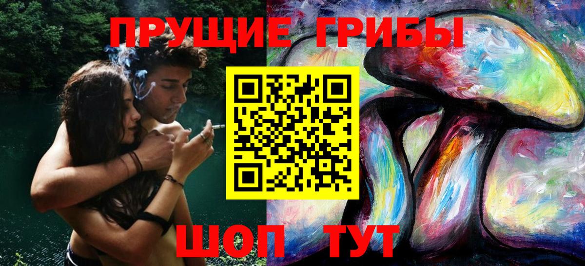 Псилоцибиновые грибы Magic Shrooms  Вход с VPN  Заволжье 